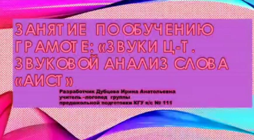 Дистанционное занятие