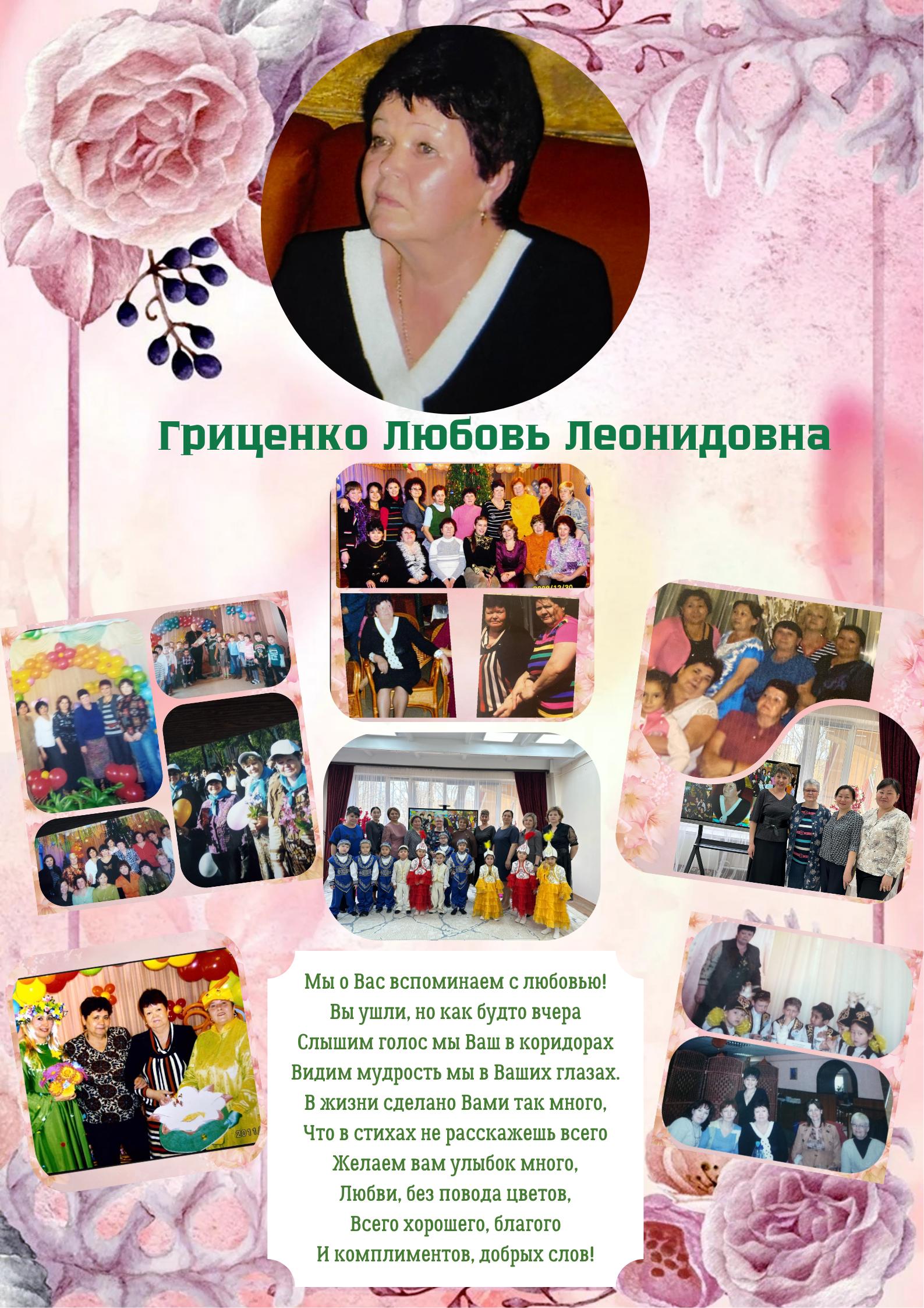 16.04.2025 Ветеран труда Любовь Леонидовна
