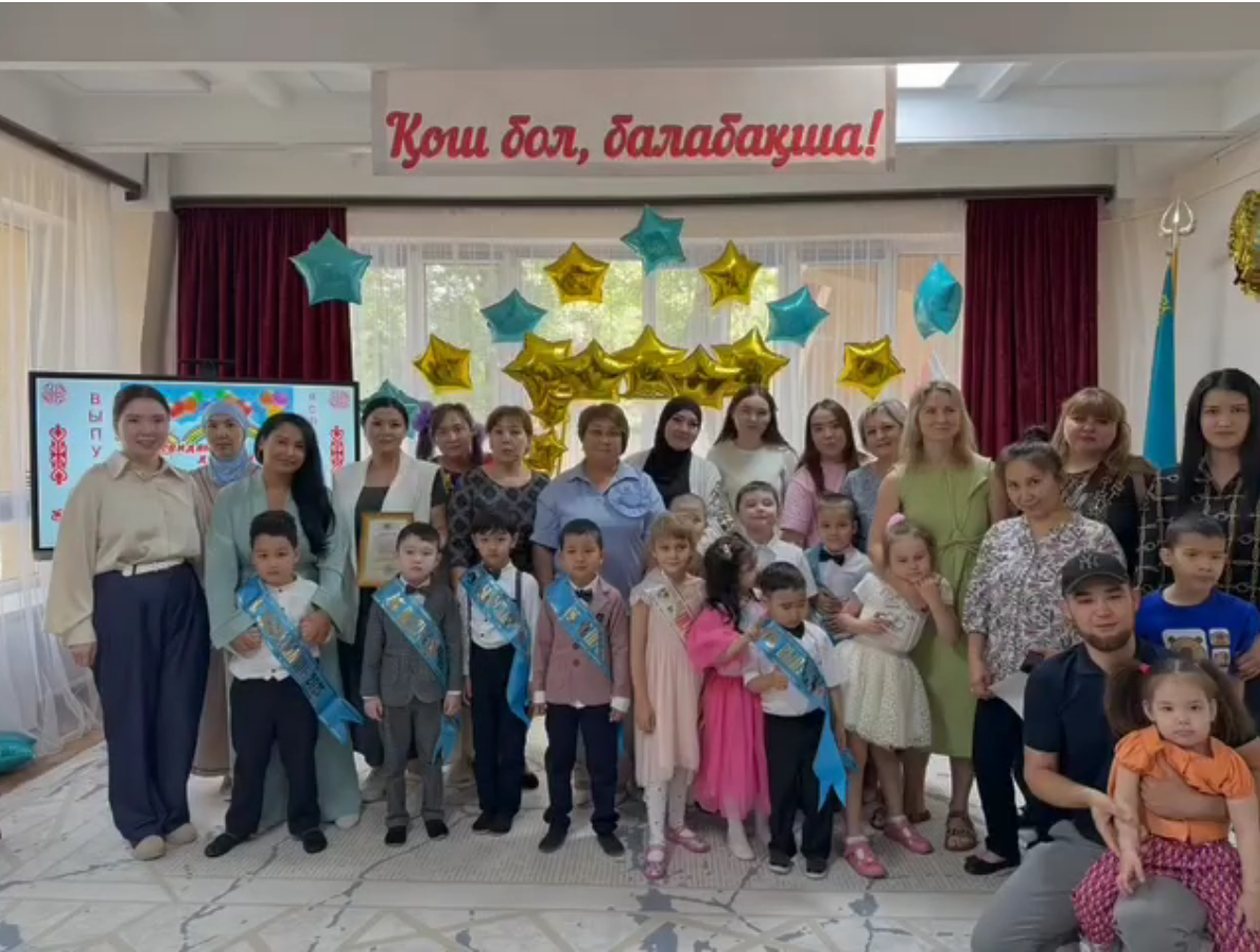 28.05.2025г. Выпуск ГПП "БОТАҚАН"