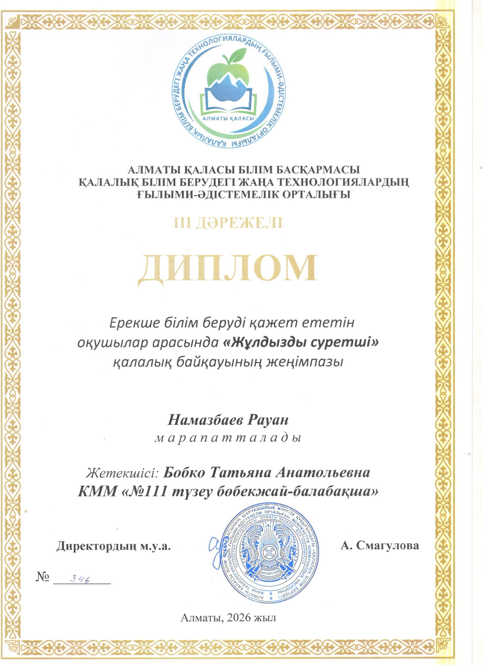 ЗВЁЗДНЫЙ ХУДОЖНИК